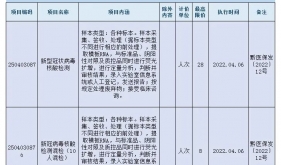 4月6日起执行 | 安顺市人民医院新型冠状病毒核酸检测收费标准公示