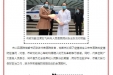 省政协向安顺市捐赠负压救护车、市政协转赠市人民医院