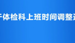 中醫(yī)康復(fù)園地NO18~失眠、瘙癢、頭暈解析