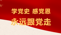 安順市人民醫(yī)院組織青年黨員、援鄂隊(duì)員進(jìn)社區(qū)開(kāi)展黨史宣講活動(dòng)