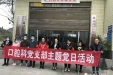 安顺市人民医院到利达社区开展创建全国文明城市社区网格化包保工作