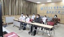 线上培训助力疫情防控——广州医科大学附属第一医院专家对我院医务人员开展疫情防护培训会