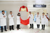 安顺市人民医院国家标准化心脏康复中心开诊
