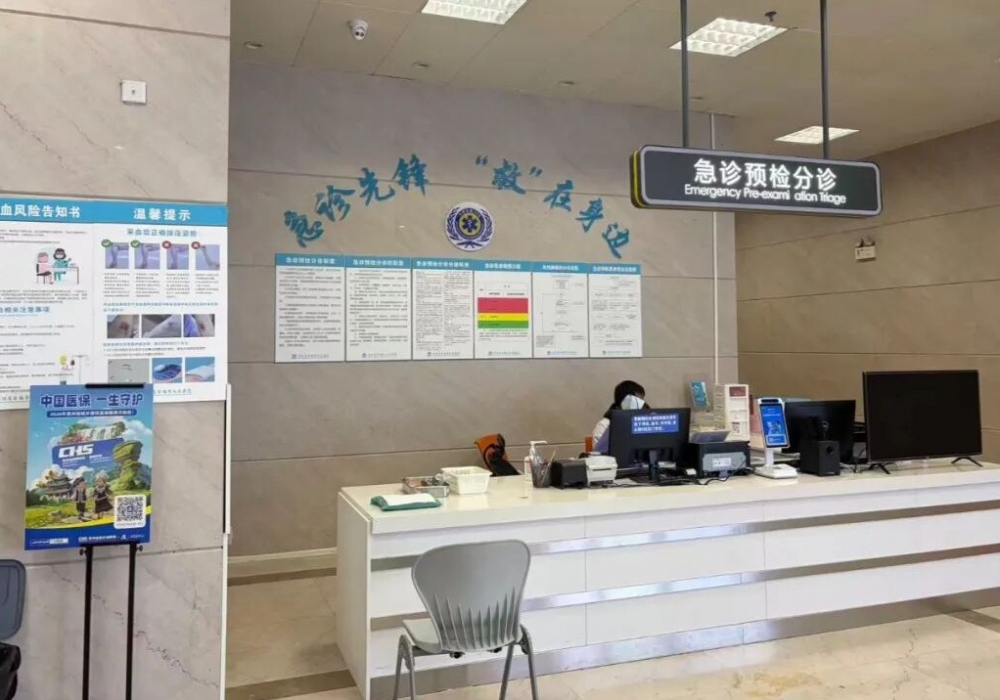 安顺市人民医院急诊科改造升级！检查近、少跑路，从接诊到拿药全流程 “零跑腿”！
